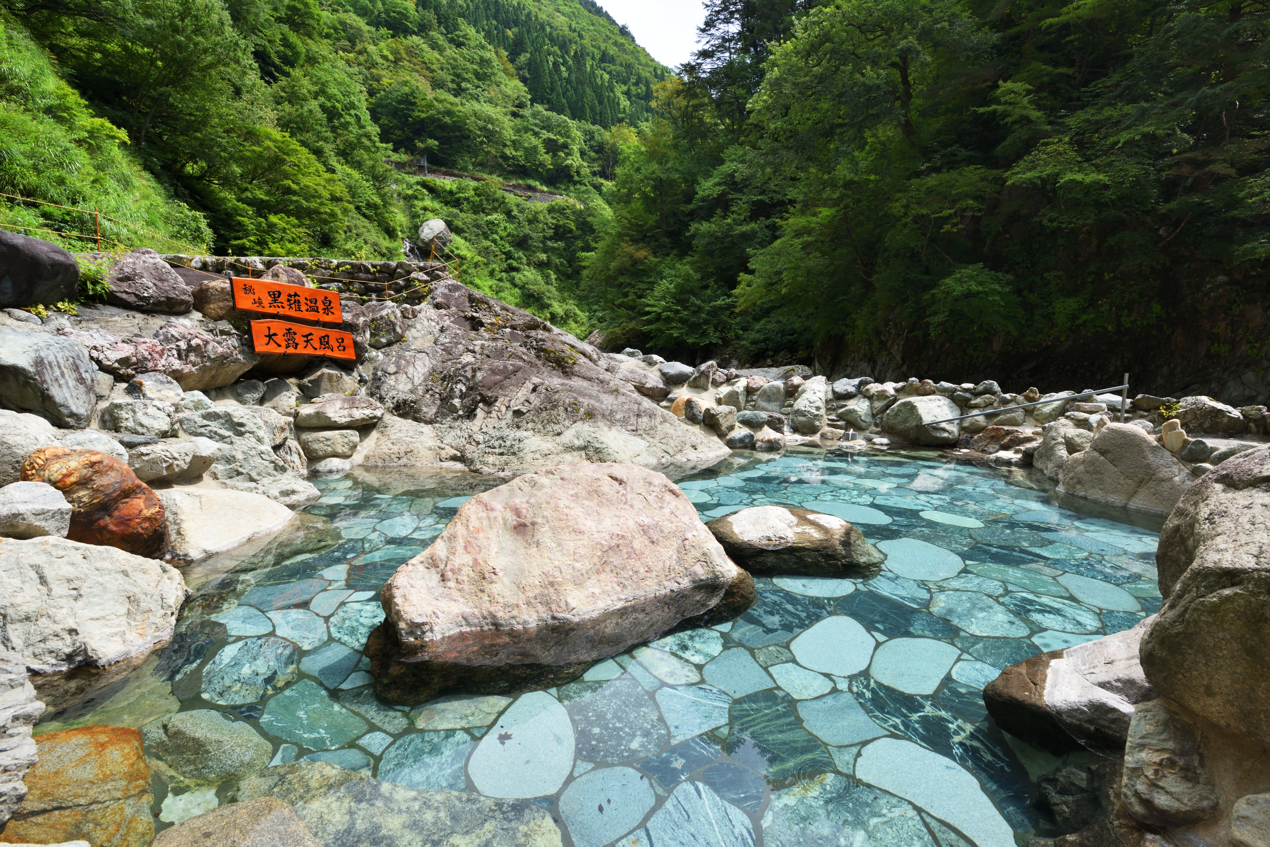 黒薙温泉